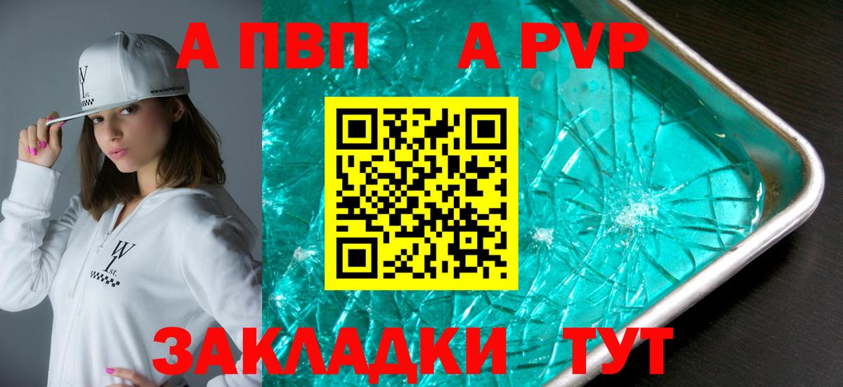 даркнет сайт  Вход с VPN  Краснодар  A-PVP мука  А ПВП кристаллы  Alfa_PVP крисы CK 