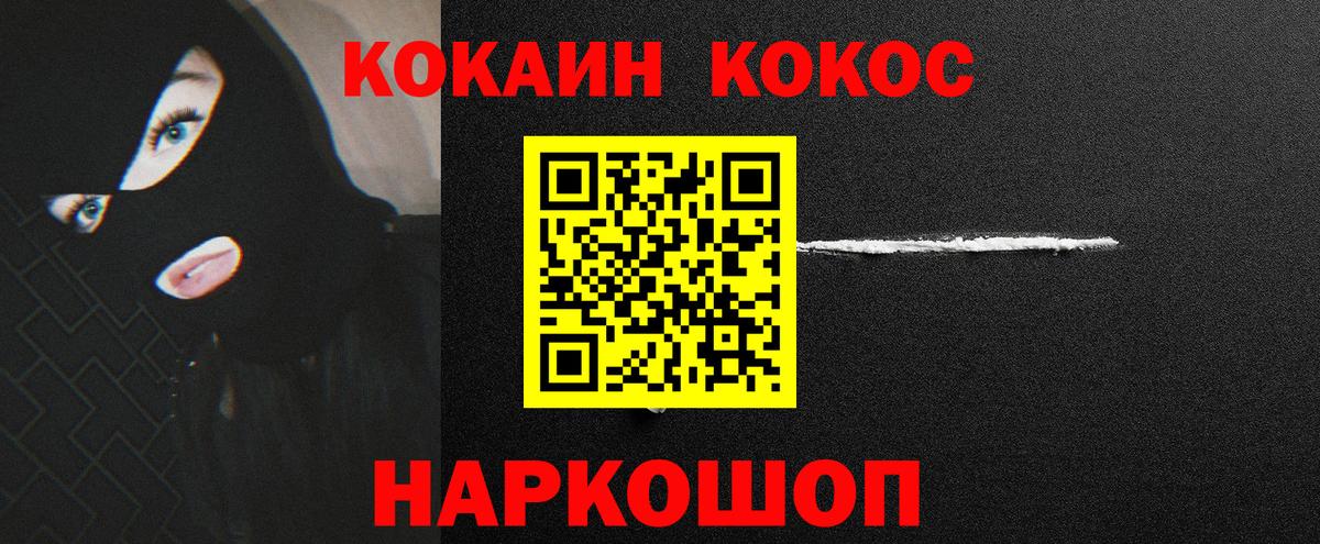 Cocaine Перу  COCAIN  Краснодар  Кокаин Columbia  Вход с VPN 