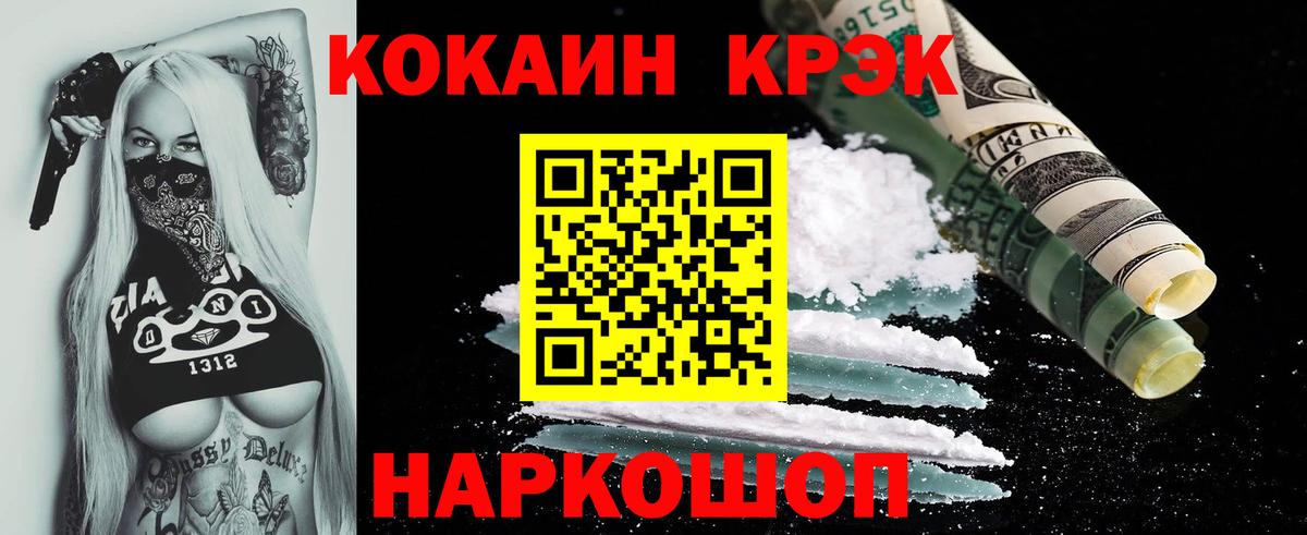 Cocaine Боливия Краснодар