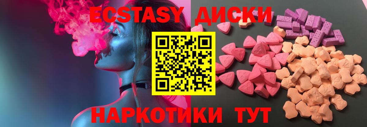 ЭКСТАЗИ Philipp Plein  хочу наркоту  Экстази таблы  Краснодар  Вход с VPN 