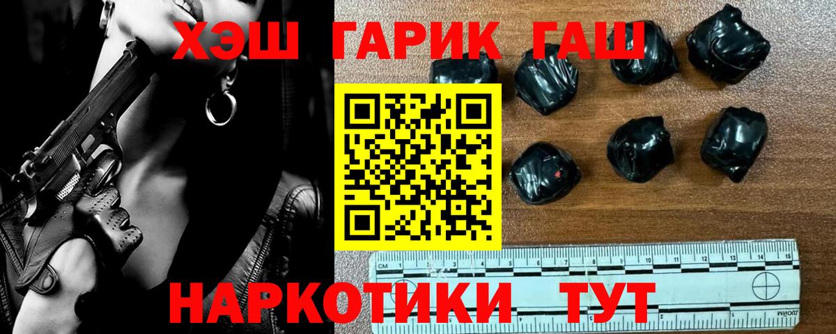 ГАШ Ice-O-Lator  Гашиш  Краснодар  Вход с VPN 