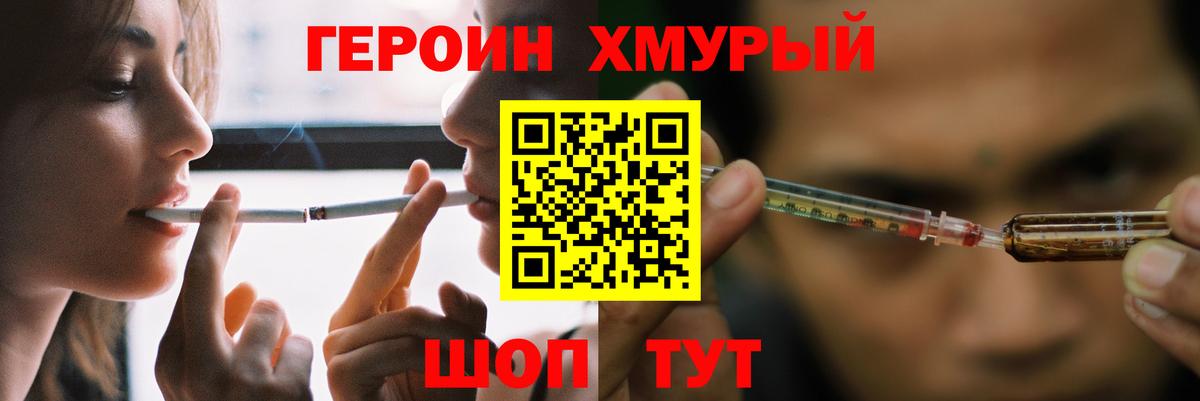 Героин  Вход с VPN  Краснодар  ГЕРОИН гречка 