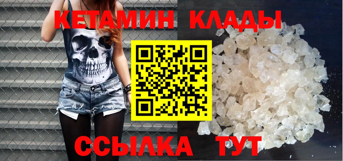 МЕГА ТОР  Кетамин ketamine  Вход с VPN  Краснодар 