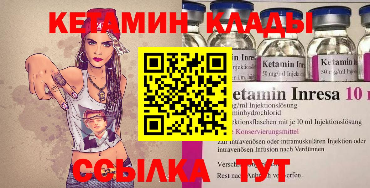 Кетамин VHQ Краснодар
