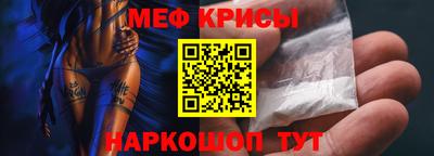 меф Камышлов