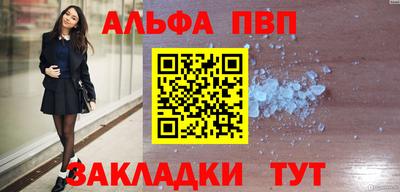 первитин Канаш