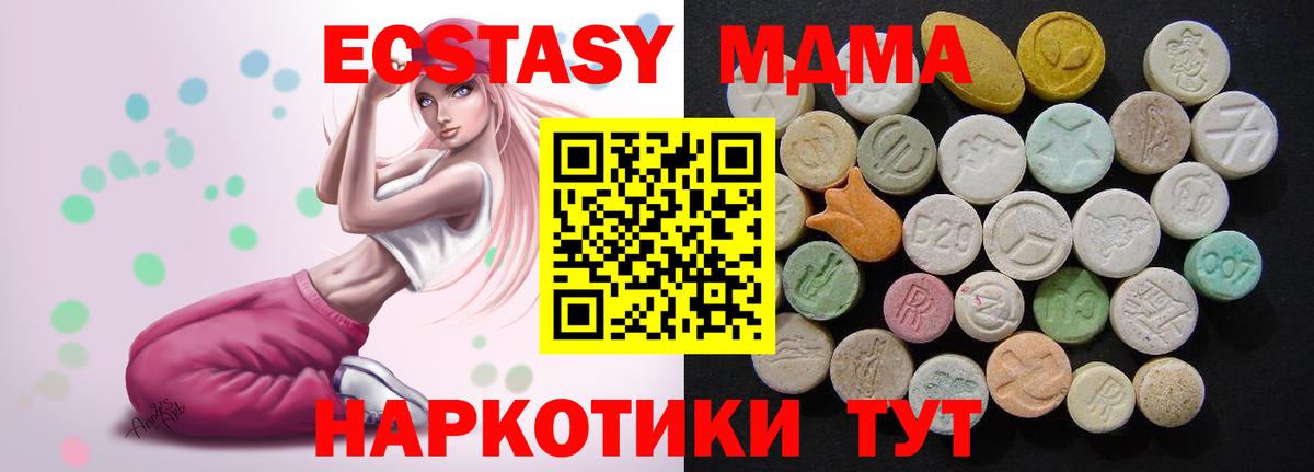 МДМА  МДМА молли  Краснодар  Вход с VPN  MDMA кристаллы 