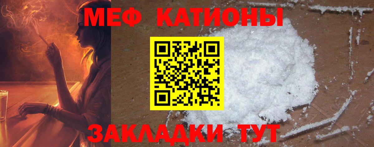 МЕФ мука Краснодар