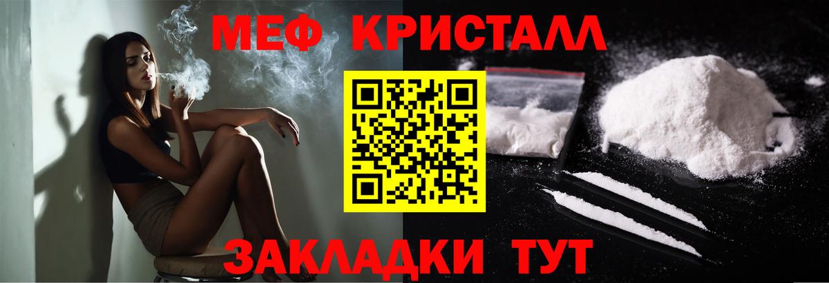 МЯУ-МЯУ  МЕФ mephedrone  Вход с VPN  Краснодар 