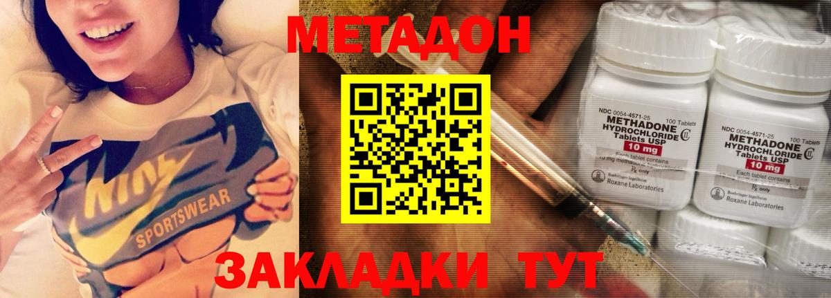 Метадон кристалл  Вход с VPN  Краснодар 