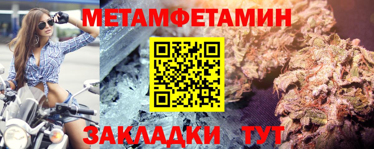 Краснодар  Метамфетамин мет  Вход с VPN 