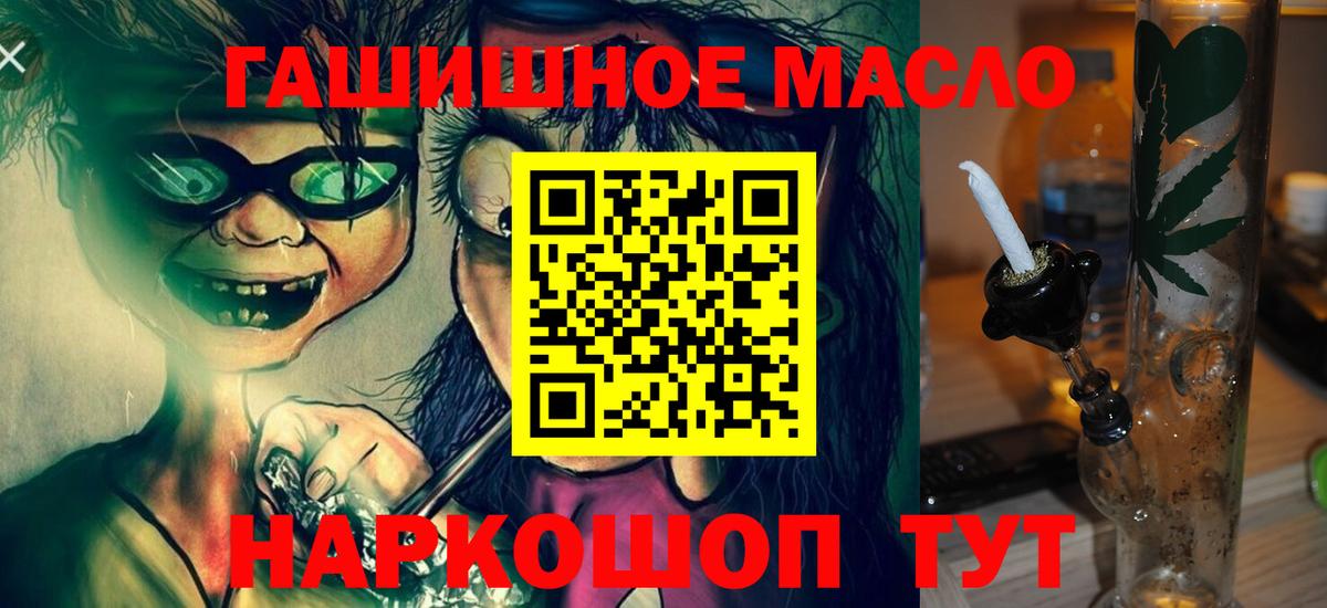 ТГК жижа  Вход с VPN  Дистиллят ТГК Wax  Краснодар 