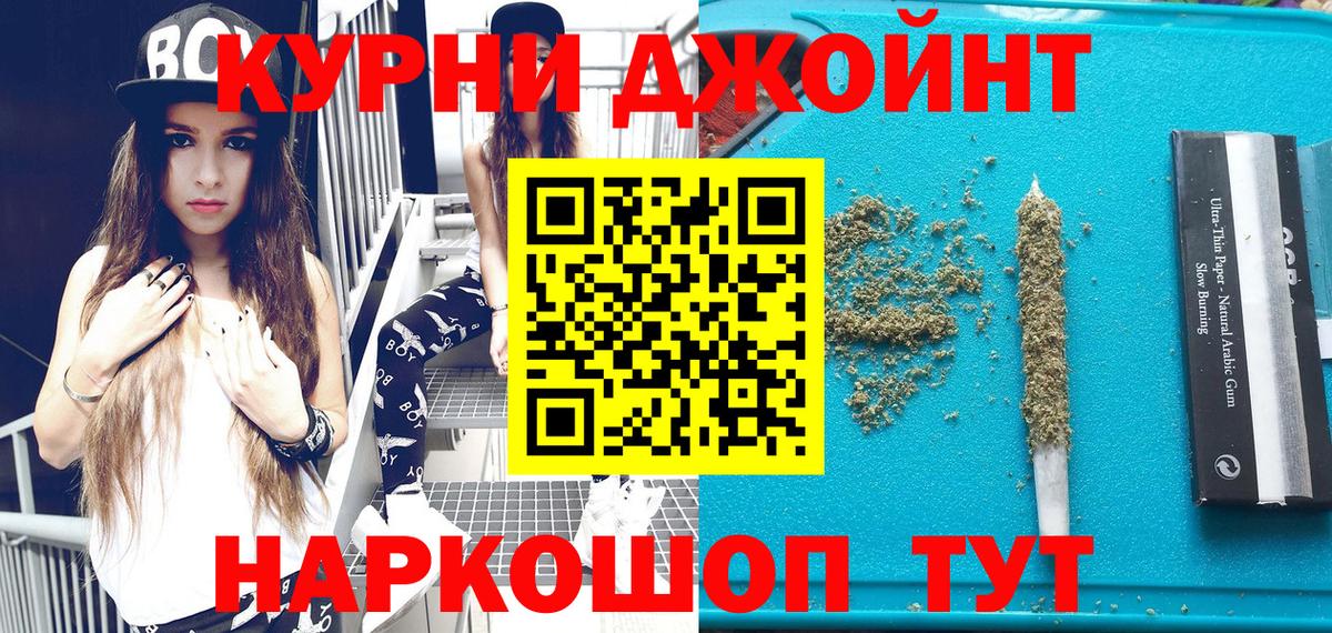 Краснодар  Бошки Шишки VHQ  Марихуана семена  Каннабис VHQ  Вход с VPN 
